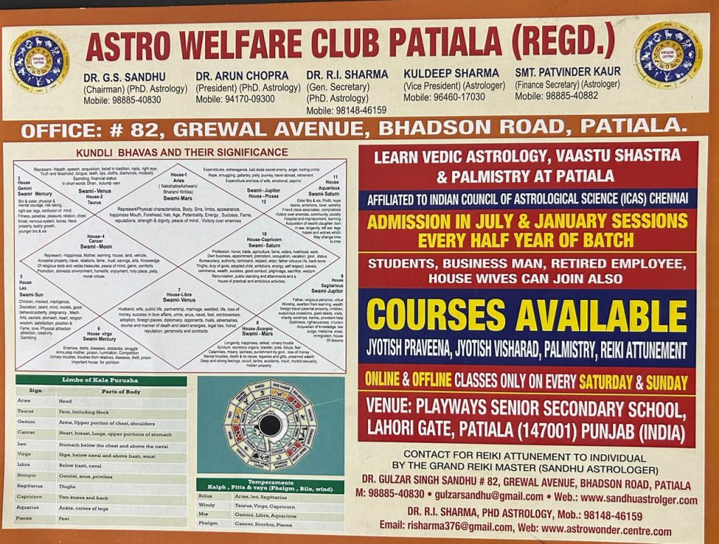 Astrowelfare Club & Admission Notice